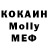 КОКАИН Fish Scale montani3semper