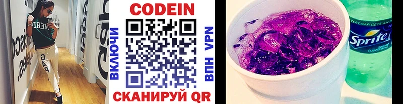 Кодеин напиток Lean (лин)  Купить где  Богданович 
