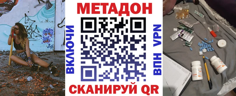 Купить  Богданович  Метадон methadone 